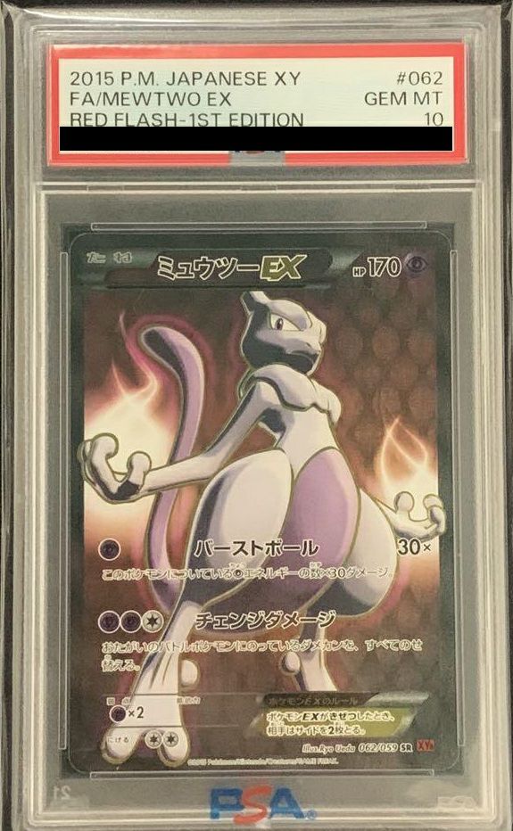 【PSA10】ミュウツーEX(062/059)[SR]