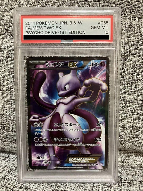 【PSA10】ミュウツーEX(055/052)[SR]