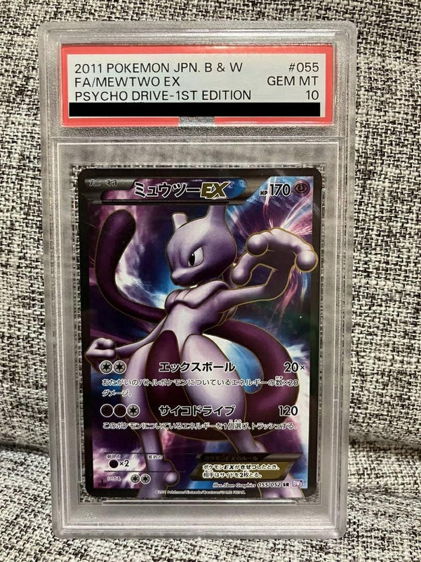 【PSA10】ミュウツーEX(055/052)[SR]