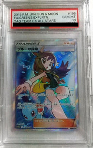 【PSA10】ブルーの探索(196/173)[SR]