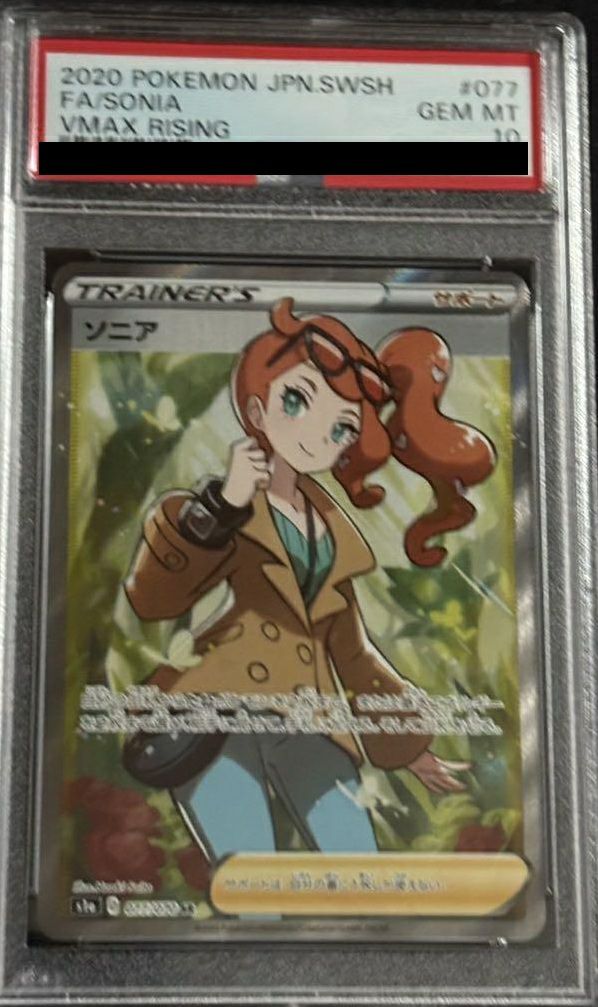 【PSA10】ソニア(077/070)[SR]