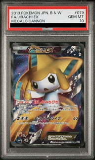 【PSA10】ジラーチEX(079/076)[SR]