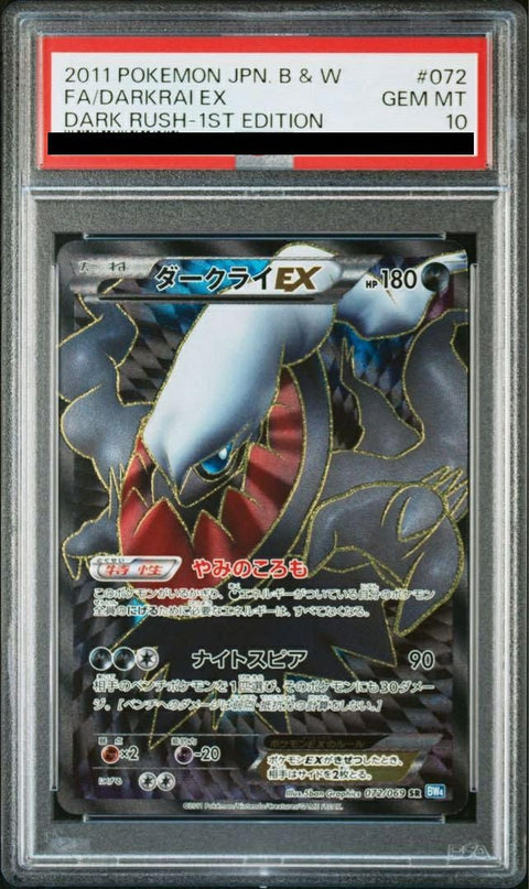 【PSA10】ダークライEX(072/069)[SR]