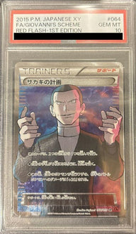 【PSA10】サカキの計画(064/059)[SR]