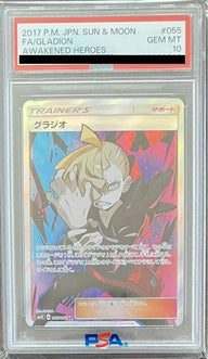 【PSA10】グラジオ(055/050)[SR]