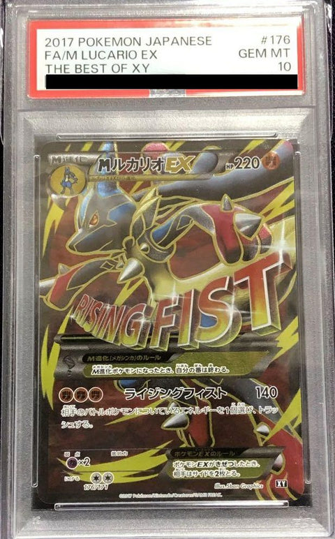 【PSA10】MルカリオEX(176/171)[SR]