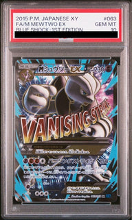 【PSA10】MミュウツーEX(X)(063/059)[SR]