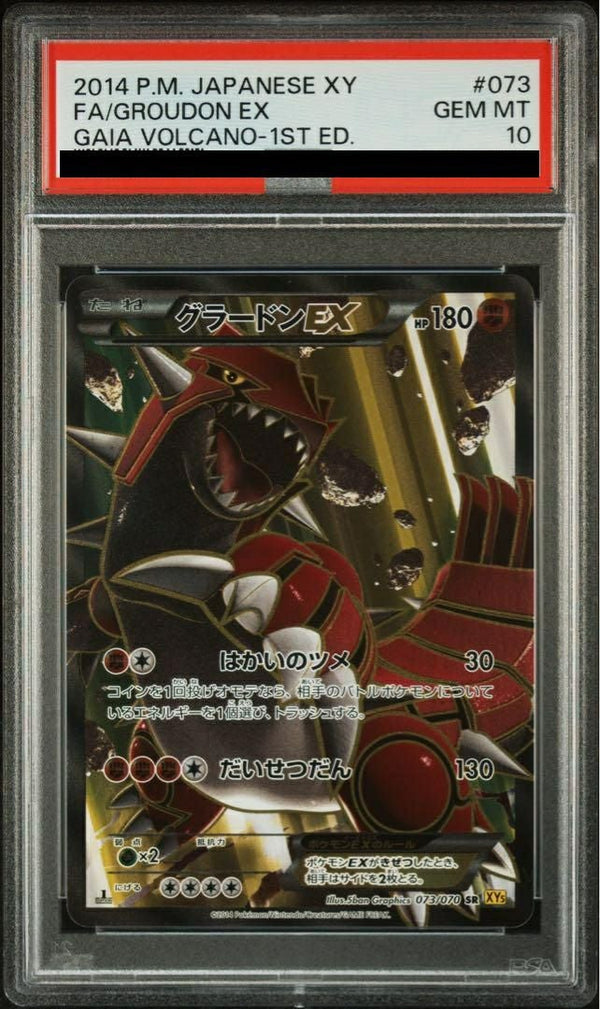 【PSA10】グラードンEX(073/070)[SR]