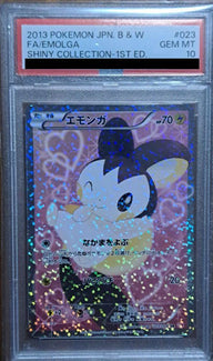 【PSA10】エモンガ(023/020)[SR]