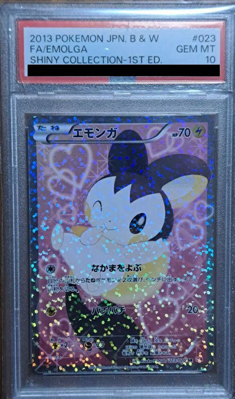 【PSA10】エモンガ(023/020)[SR]