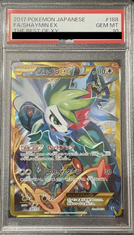 【PSA10】シェイミEX(188/171)[UR]