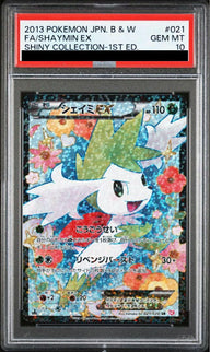 【PSA10】シェイミEX(021/020)[SR]