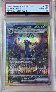 【PSA10】ブラッキーex(217/187)[SAR]