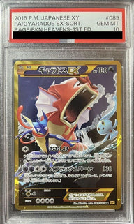 【PSA10】ギャラドスEX(089/080)[UR]