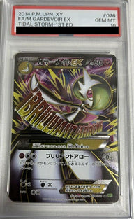 【PSA10】Mサーナイト EX(076/070)[SR]
