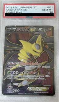 【PSA10】ギラティナEX(091/081)[SR]
