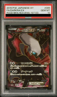 【PSA10】ダークライEX(085/080)[SR]