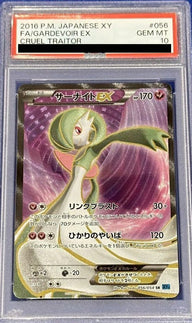 【PSA10】サーナイトEX(056/054)[SR]