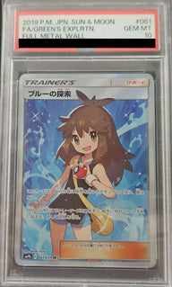 【PSA10】ブルーの探索 SR 061/054 ポケモンカード