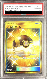 【PSA10】ハイパーボール(071/060)[UR]