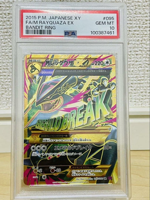 【PSA10】MレックウザEX(095/081)[UR]