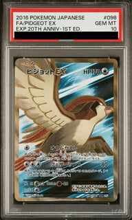 【PSA10】ピジョットEX(096/087)[SR]