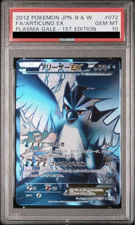 【PSA10】フリーザーEX(072/070)[SR]