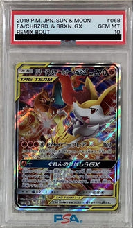【PSA10】リザードン&テールナー GX SR SA スペシャルアート タッグチーム TAG TEAM 068/064 ポケモンカード