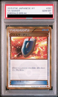 【PSA10】バトルサーチャー(091/078)[UR]