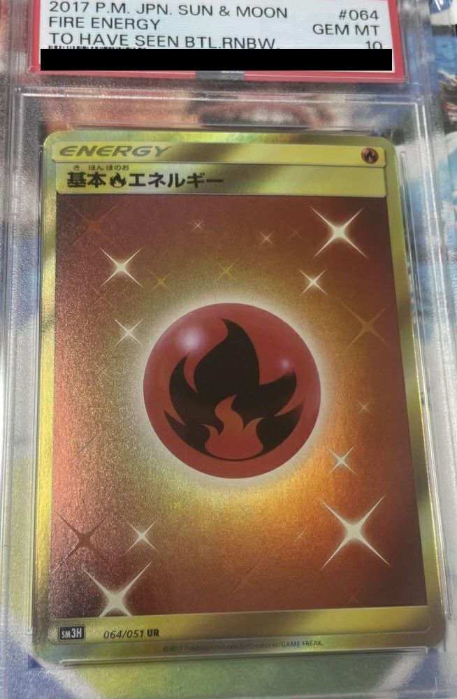 【PSA10】基本炎エネルギー(064/051)[UR]