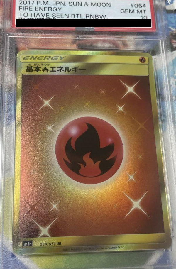 【PSA10】基本炎エネルギー(064/051)[UR]