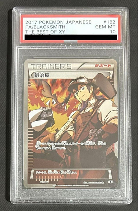 【PSA10】鍛冶屋(182/171)[SR]