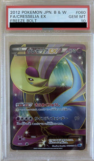 【PSA10】クレセリアEX(060/059)[SR]