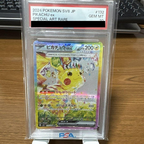 【PSA10】ピカチュウex(132/106)[SAR]