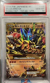 【PSA10】MルカリオEX(105/096)[UR]