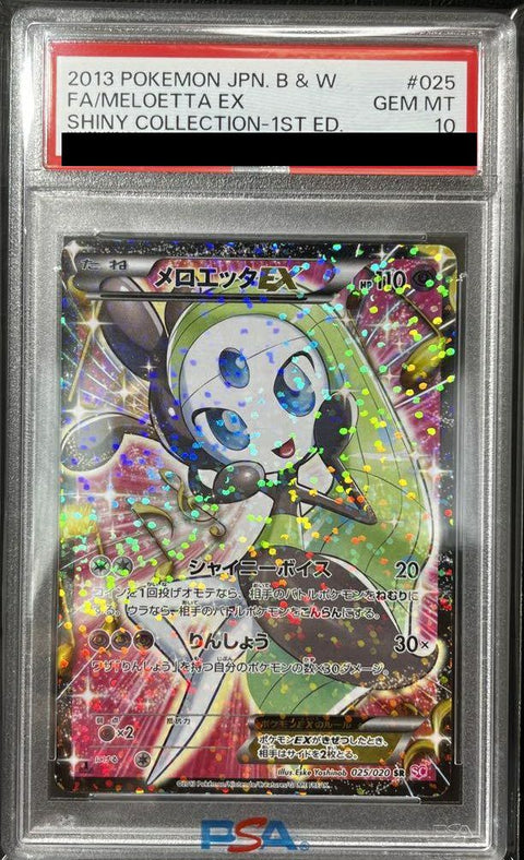 【PSA10】メロエッタEX(025/020)[SR]