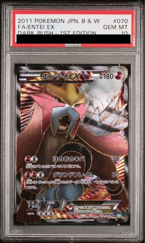 【PSA10】エンテイEX(070/069)[SR]