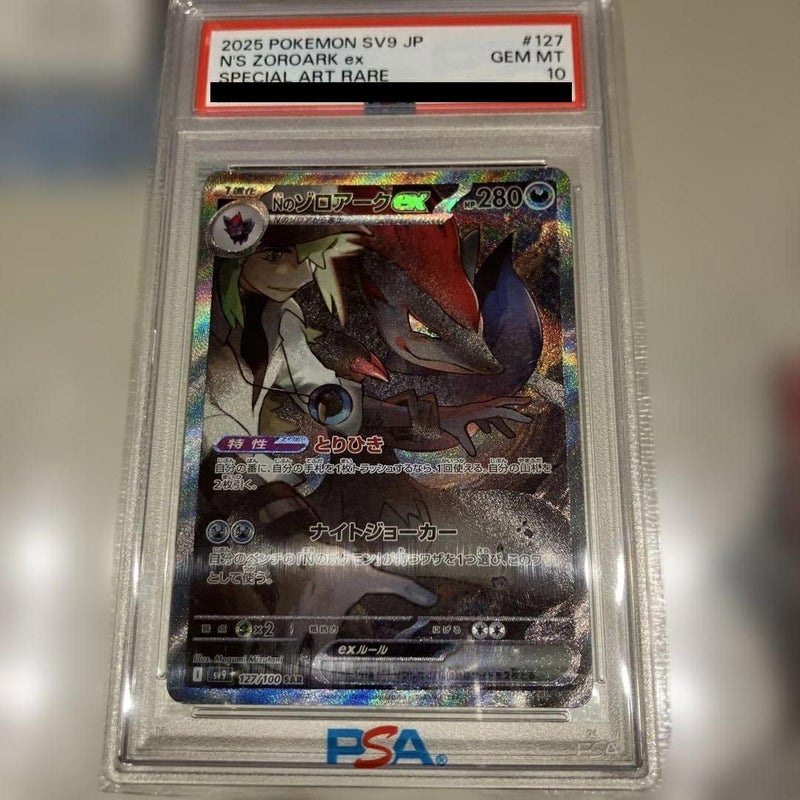 【PSA10】Nのゾロアークex(127/100)[SAR]