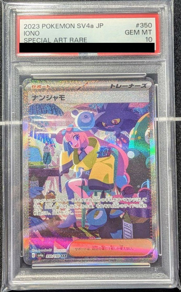 【PSA10】ナンジャモ(350/190)[SAR]