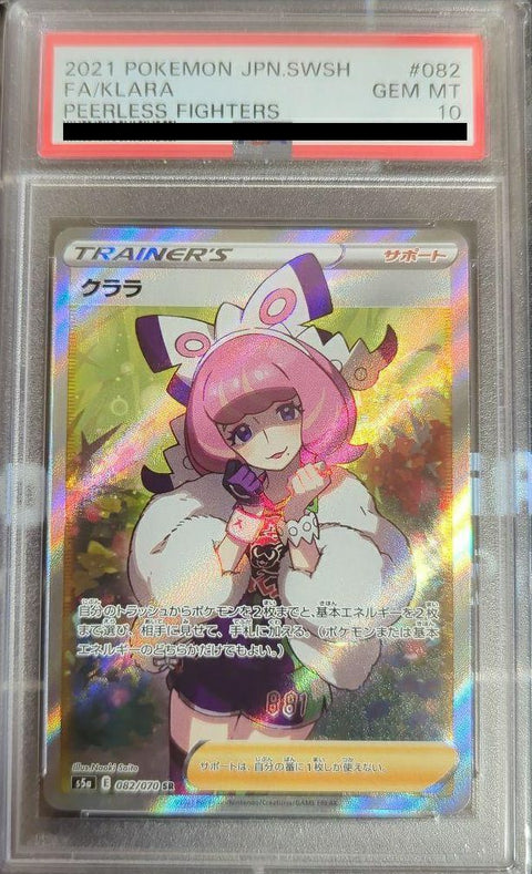 【PSA10】クララ(082/070)[SR]