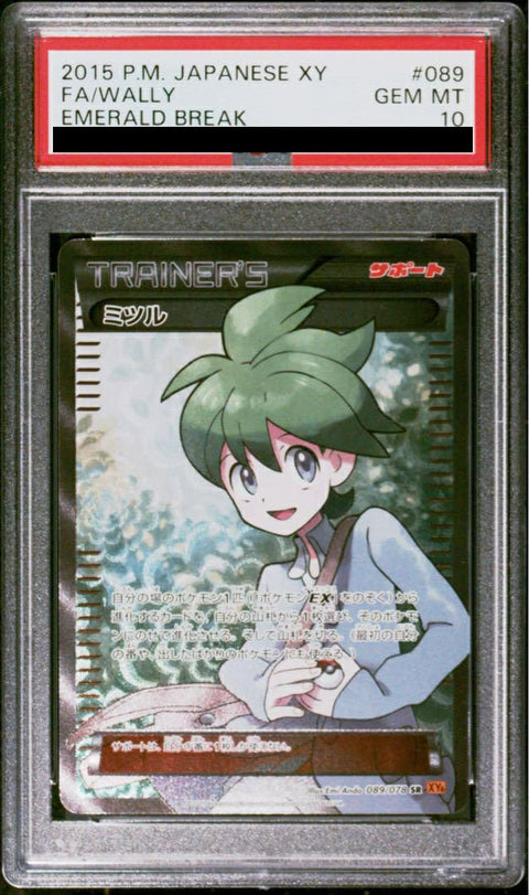 【PSA10】ミツル(089/078)[SR]