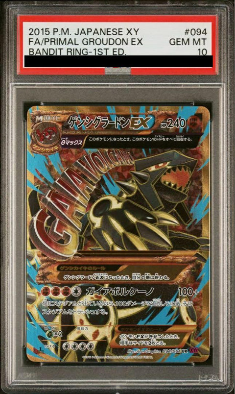【PSA10】ゲンシグラードンEX(094/081)[UR]