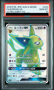 【PSA10】エーフィGX(220/150)[SSR]