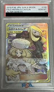 【PSA10】シロナ&カトレア SR 106/095 ポケモンカード ポケカ ポケモン