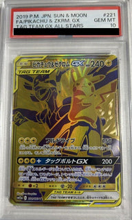 【PSA10】ピカチュウ&ゼクロムGX(221/173)[UR]