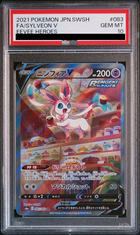 【PSA10】ニンフィア V(083/069)[SR]