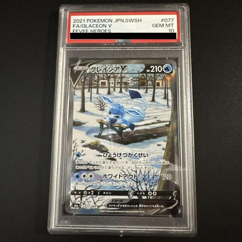 【PSA10】グレイシアV(077/069)[SR]