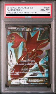 【PSA10】ハッサムEX(086/080)[SR]