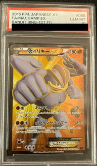 【PSA10】カイリキーEX(088/081)[SR]