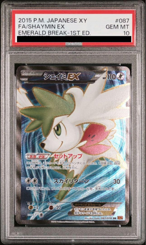 【PSA10】シェイミEX(087/078)[SR]